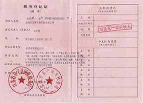Tax registration certificate 
